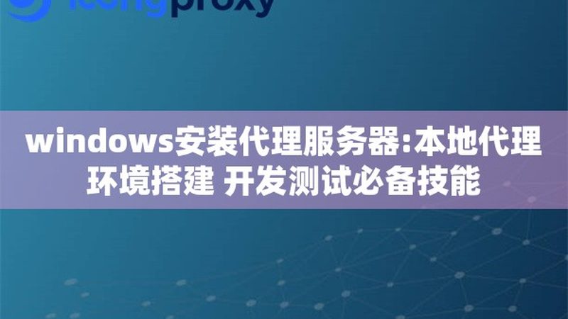 长途搬家费用并非一成不变，其计算通常涉及以下几个关键因素：